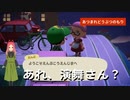 【あつまれどうぶつの森】　第百六十九幕　自分の島がゆめみでどうみられているか、あなたは気になりませんか？