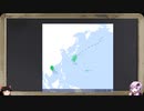 【結月ゆかり】台風のデータ色々【ゆっくり】