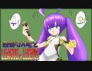 【LoL】西野さん宅のLoL　3日目【音街ウナ】【VOICEVOX】