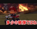 【マリオカート８DX】朝マリ活　part20【実況】