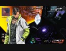 【APEX】運知クリプト視点　06
