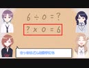 【シャニM@TH】0で割る【シャニマス】【ノクチル】