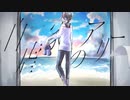【UTAUカバー】amazarashi - 自虐家のアリー - piano arrange【菊音サトル】