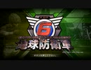 【地球防衛軍６】日刊！心は新人隊長のEDF６！　M1ベース251♰♰♰♰♰　【実況】