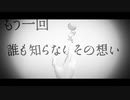 アンノウンマザーグース《歌ってみた》【オリジナルMV】御喋リトル