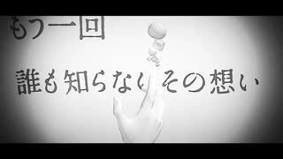 アンノウンマザーグース《歌ってみた》【オリジナルMV】御喋リトル