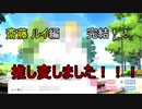 【実況】攻略対象の解像度をあげてついでに恋もします！！part15【ドトコイ】