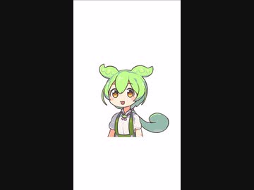 【ずんだもん】「月ノ美兎による85％ぐらいの ずんだもん声真似 #shorts 」の声真似 #shorts