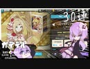ゆかりはガチャを引きたい＃16【ガーディアンテイルズ】