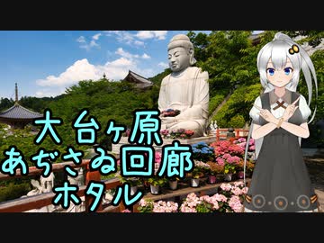 近畿おバイク風景案内３０ 大台ケ原とあぢさゐ回廊とホタル【V-STROM1050XT】
