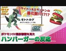 【反応】コライドンとミライドンの進化前!?!?ポケカにex復活!?【ポケモンSV最新情報】