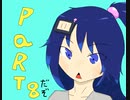 【東北きりたん】マスター帯で頑張る。part8【ボンバーガール】
