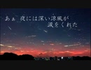 アサガオの散る頃に　verLuciole