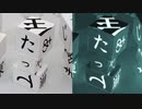 Petty/メイキング