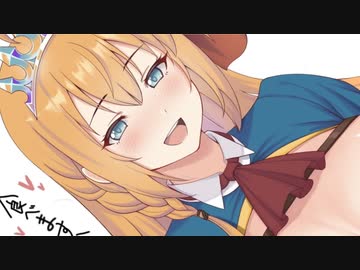 3分で分かる一転攻勢で襲われちゃうペコリーヌ