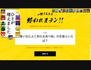 カタカナや英語を使わずに伝えるクイズで失礼過ぎる解答をしちゃった男【ラウンジ】