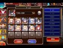 千年戦争アイギス 帝国大戦 第四陣：帝国の盟友【☆3×イベ白以下×ケラ王子】