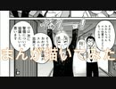 2020高松宮記念杯を漫画化【11話目-仕上げ】【Part105】