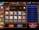 千年戦争アイギス 帝国大戦 第四陣：帝国の盟友★4【☆3×イベ白以下×ケラ王子】