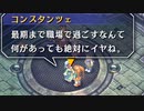 【実況】入り込みすぎる男が空の軌跡SCの物語を全力で楽しむ part190
