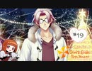 まさかのクリスマスプレゼント【ときメモGS4 #19】