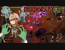 【DEADCRAFT】死界17