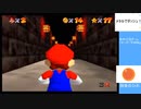 【スーパーマリオ64】メタルDASH！【part17】