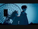 アダムとイブになれたら  歌ってみた/サン