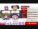 だれでもどうぞ　ニコつべ　#４２４【東方幻想麻雀】