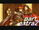 【プレイ動画】幸運の斧　season２　おまけ２【ヘクハー】