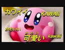 【カービィのグルメフェス】メシの顔カービィ　part12【実況】