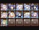 【ケラ王子】第四陣　再鍛　☆３