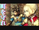 ドラゴンクエストヒーローズ【ゲーム実況】ジュリエッタ登場 #3