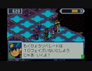 ロックマンエグゼ5ブルースを煌実況３３