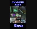 apex short #8