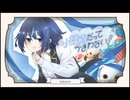 【歌ってみた】「小悪魔だってかまわない！」  【アシエル】