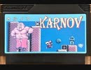 [実況] 「カルノフ（FC）」レトロフリークでプレイ！