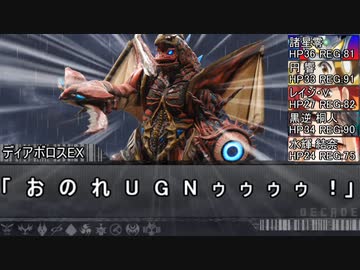 【ゆっくりTRPG】外来人のダブルクロスPart7