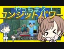 【マイクラ】 #69 やっちまえ！マインクラフト【CeVIO実況】