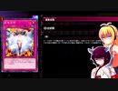 一般決闘者ダウナーマキがエルドリッチで適当にプレイ#168
