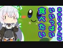 （カービィのグルメフェス）あかりちゃんはいいっぱい食べたい（VOICEROID動画）