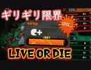 僕はもう、ダメかもしれない【スプラトゥーン 2】