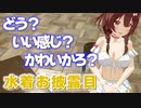 【#帰ってきたホロサマ】教室で水着姿を披露してくれるころさん【戌神ころね／ホロライブ／切り抜き】