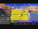 【splatoon3前夜祭】イカロール研究部①【ゆっくり】