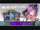 【シャドウバース】ラティカ、エリカ、レイダー、全てをメタれるはずだった・・・『大幽霊ネクロ』