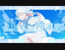 Alice in 冷凍庫  歌ってみた/サン