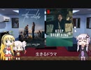 ゆかりとマキとついなが海外ドラマを語る日々 #148