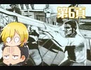 【Return of the Obra Dinn】保険屋の仕事 第6頁