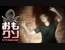 おもしろクソゲー【どんだけアボカド嫌いやねん】アサイラム オブザデッド