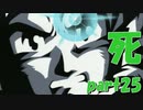 主人公、死す！！！【part25】CHRONO TRIGGER クロノ・トリガー